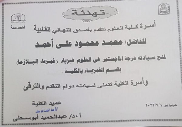 تهنئة 