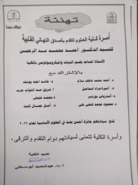 تهنئة 