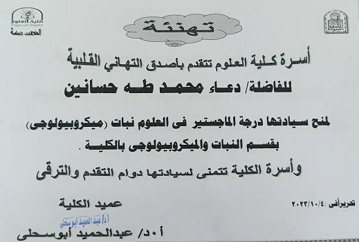 تهنئة 