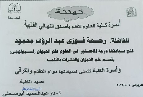 تهنئة 
