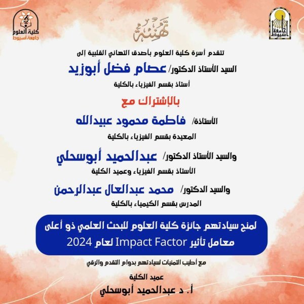 تهنئة 