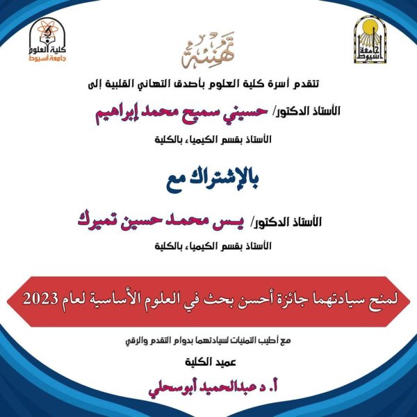تهنئة 