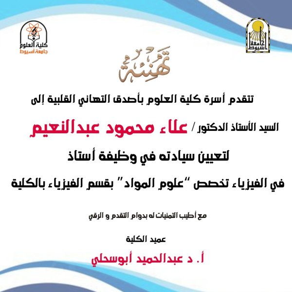 تهنئة 