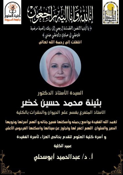 البقاءلله