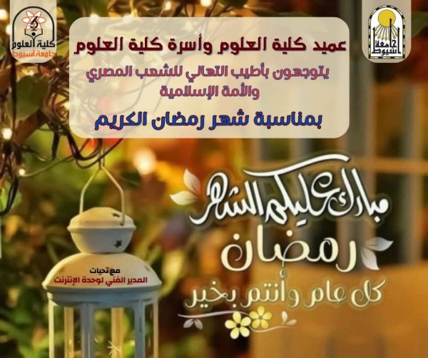 تهنئة 