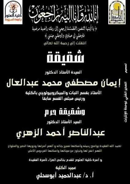 البقاءلله
