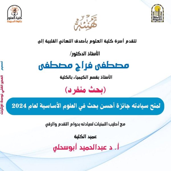 تهنئة 