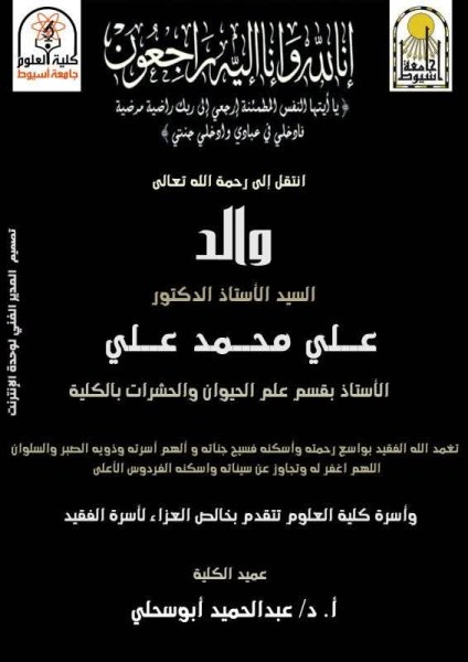 البقاءلله