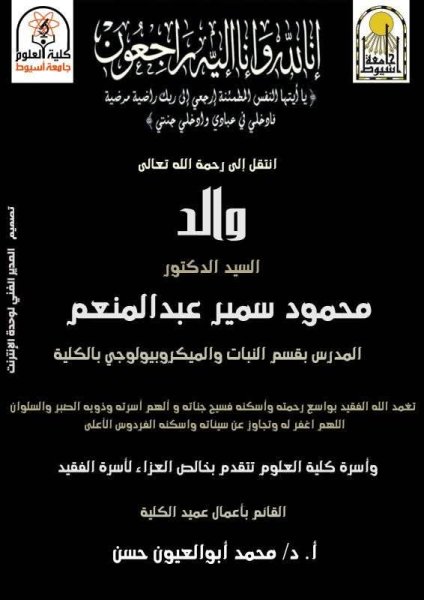 البقاءلله