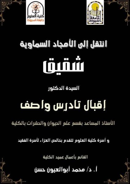 البقاءلله