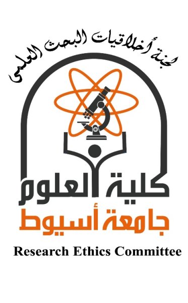 لجنة أخلاقيات البحث العلمي بكلية العلوم جامعة أسيوط