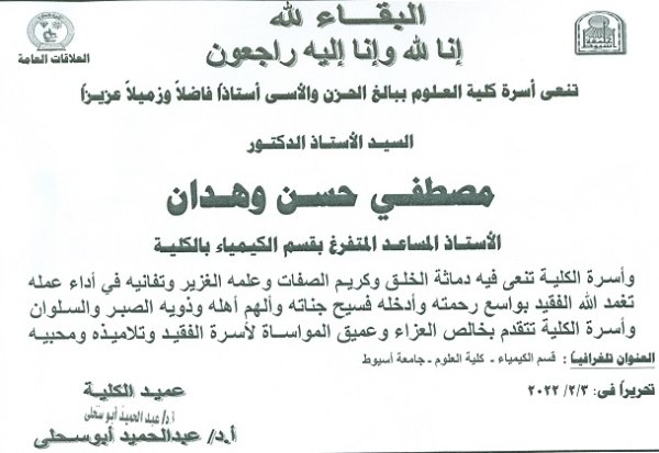 البقاءلله