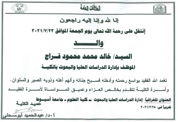 البقاء لله