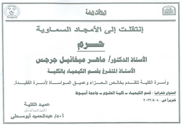 البقاءلله