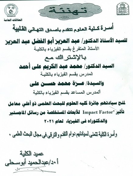 تهنئة