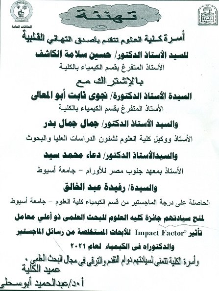 تهنئة