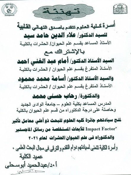 تهنئة