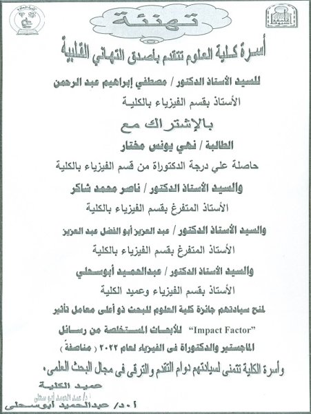 تهنئة 