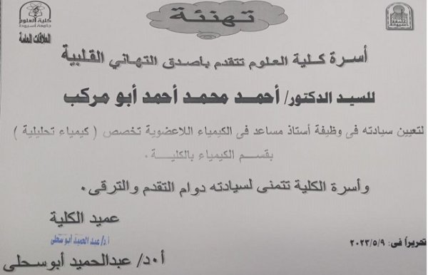 تهنئة 